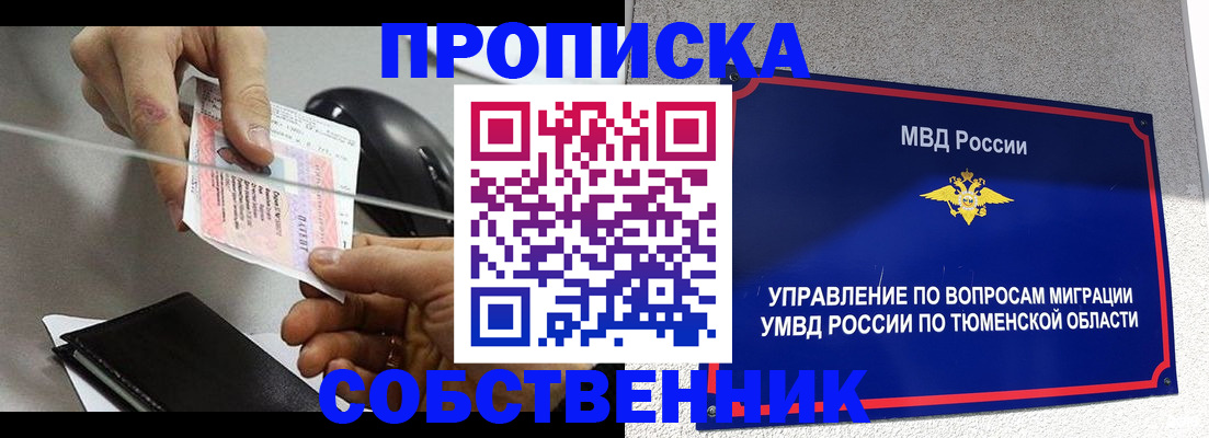 временная регистрация законно в Костомукше