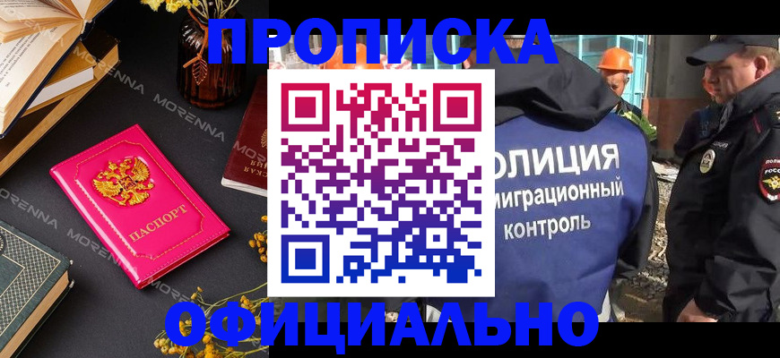 временная регистрация недорого в Костомукше