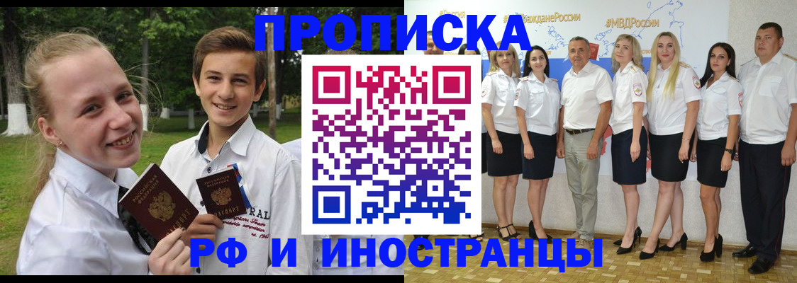 временная регистрация в квартире в Костомукше